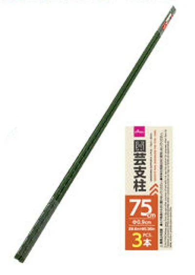 園芸支柱