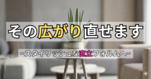 広がるサンスベリア・ミカドを直す方法。「その広がり直せます」の文字入りアイキャッチ画像