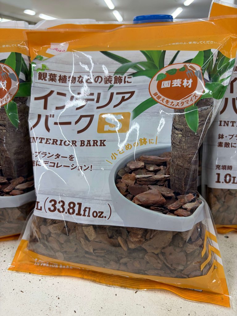 100均ダイソーの観葉植物の装飾に使えるインテリアバーク(Sサイズ)