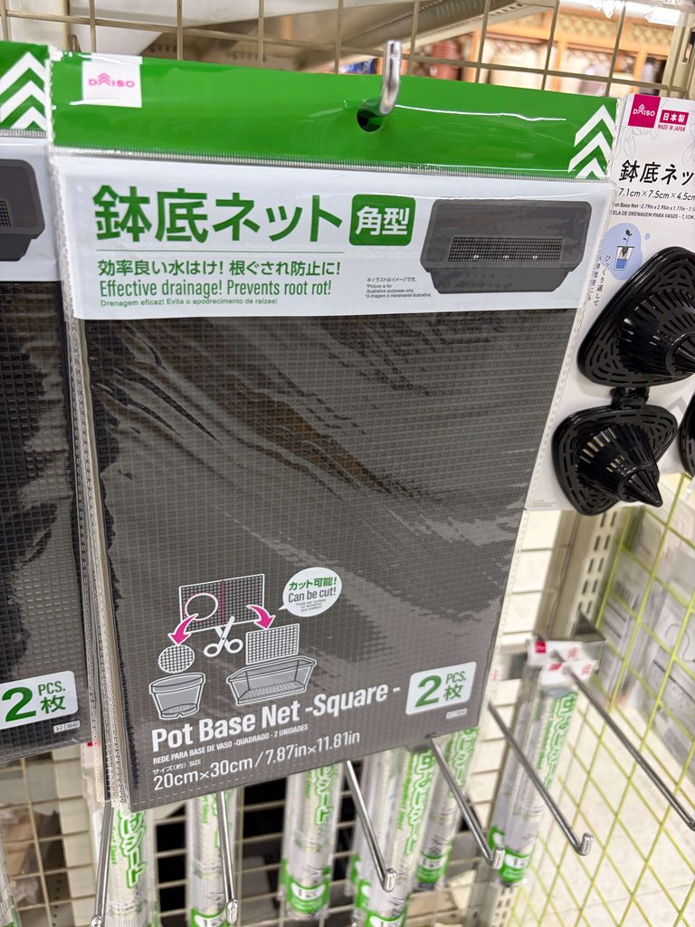 100均ダイソーの好きなサイズにカットして使える角型鉢底ネット